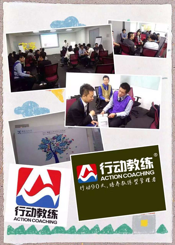 行动教练走进奔驰代理商――利星行