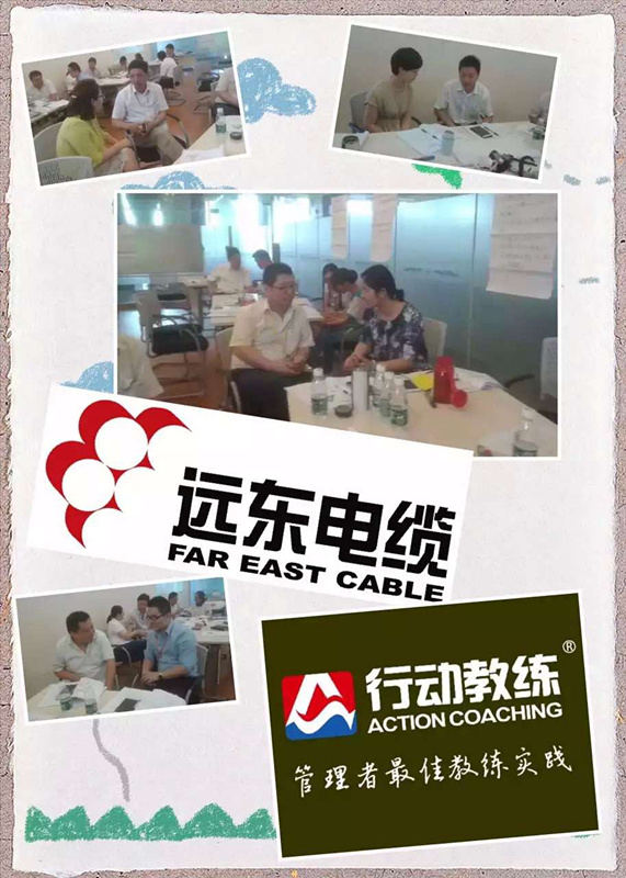 远东大学――新晋管理人员行动教练课程圆满成功