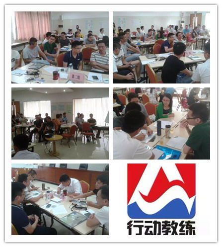 广州烟草行动教练分享圆满成功