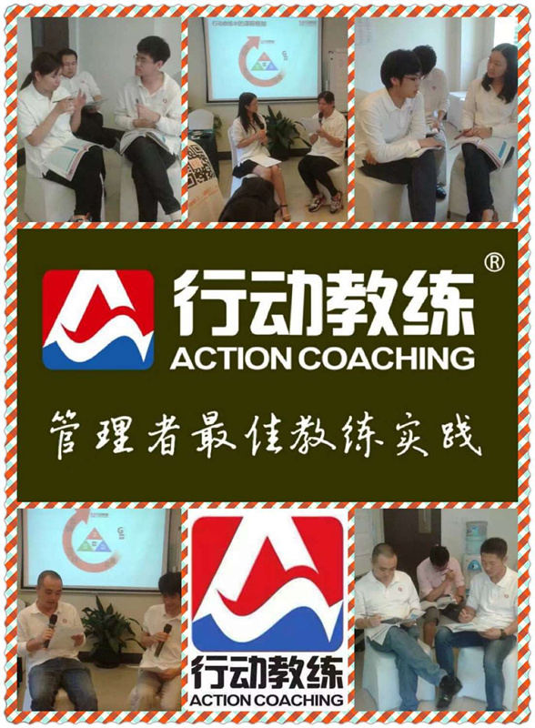上海钱氏金融行动教练课程圆满成功！