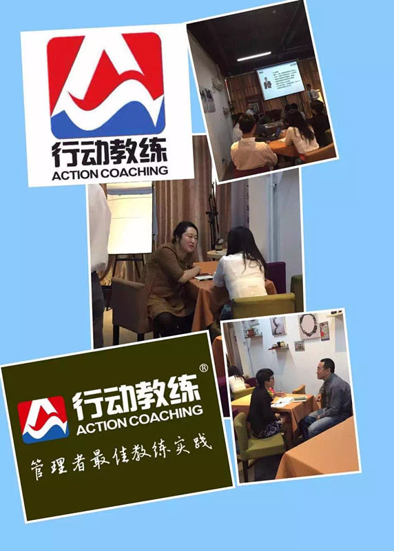 行动教练5月“化抱怨为行动”主题分享圆满成功