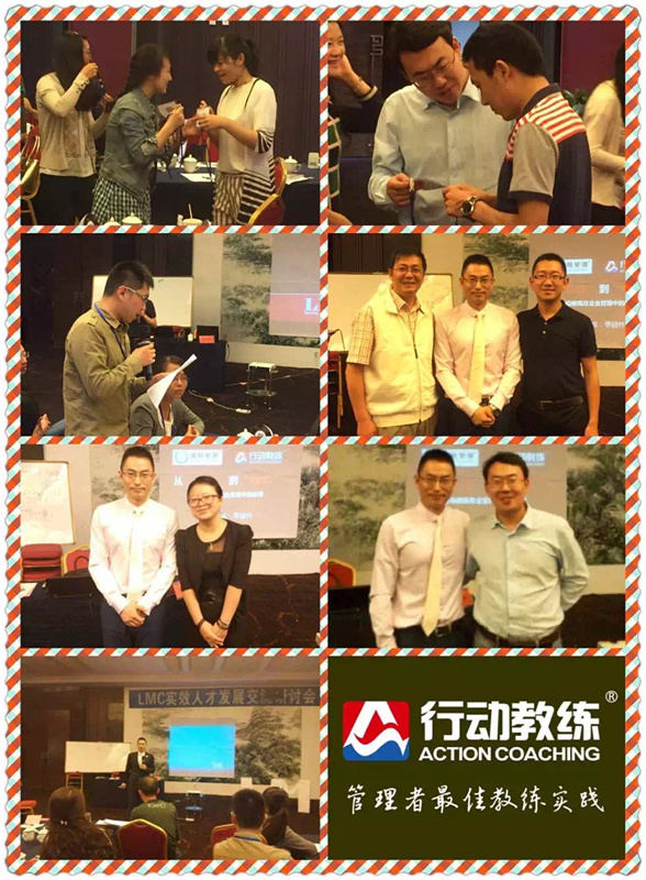 昆明蓝院LMC行动教练交流研讨会顺利结束
