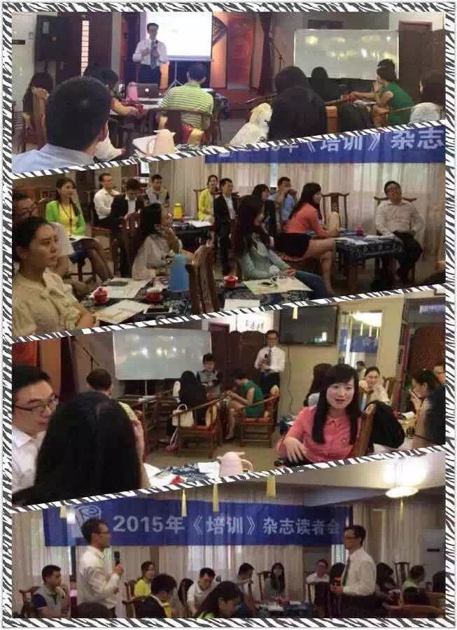 2015培训读者会第13期成都站行动教练分享圆满成功