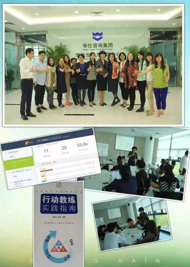 行动教练百场公益分享――亦庄经济开发区分享圆满落幕