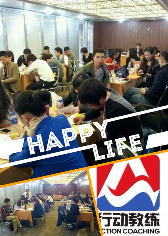 行动教练公益分享――联创世纪分享圆满成功