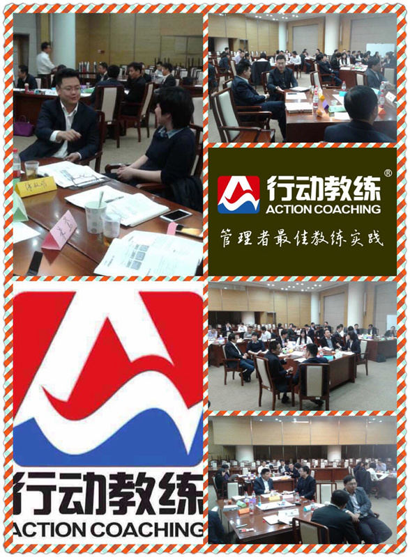 行动教练公益分享――中保财险分享圆满成功