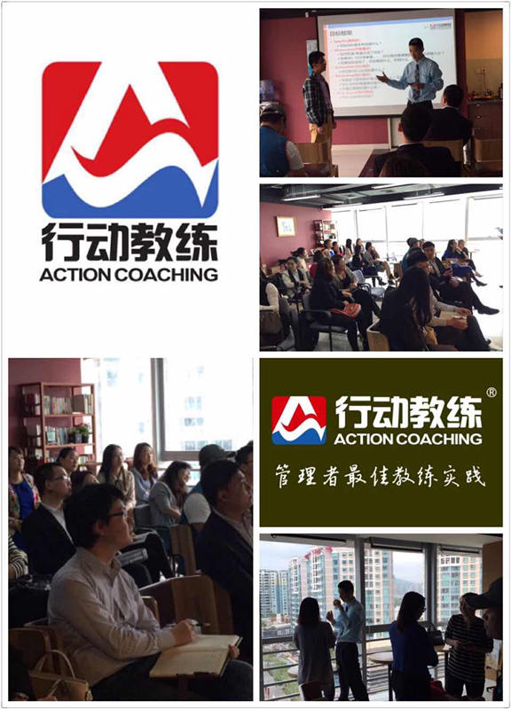 行动教练盈利模式交流会（深圳站）圆满成功！