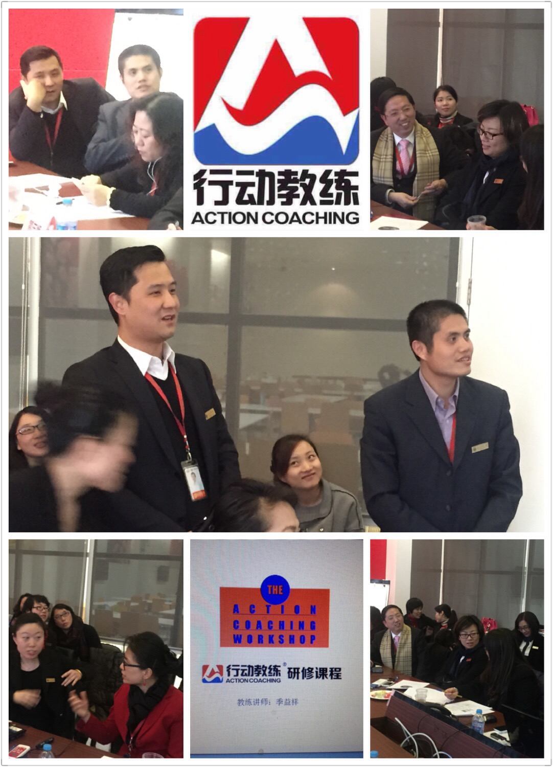 行动教练百场公益分享――正大集团卜蜂莲花分享圆满成功