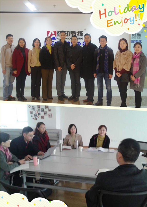 华东区<行动教练>认证讲师交流提升活动圆满结束