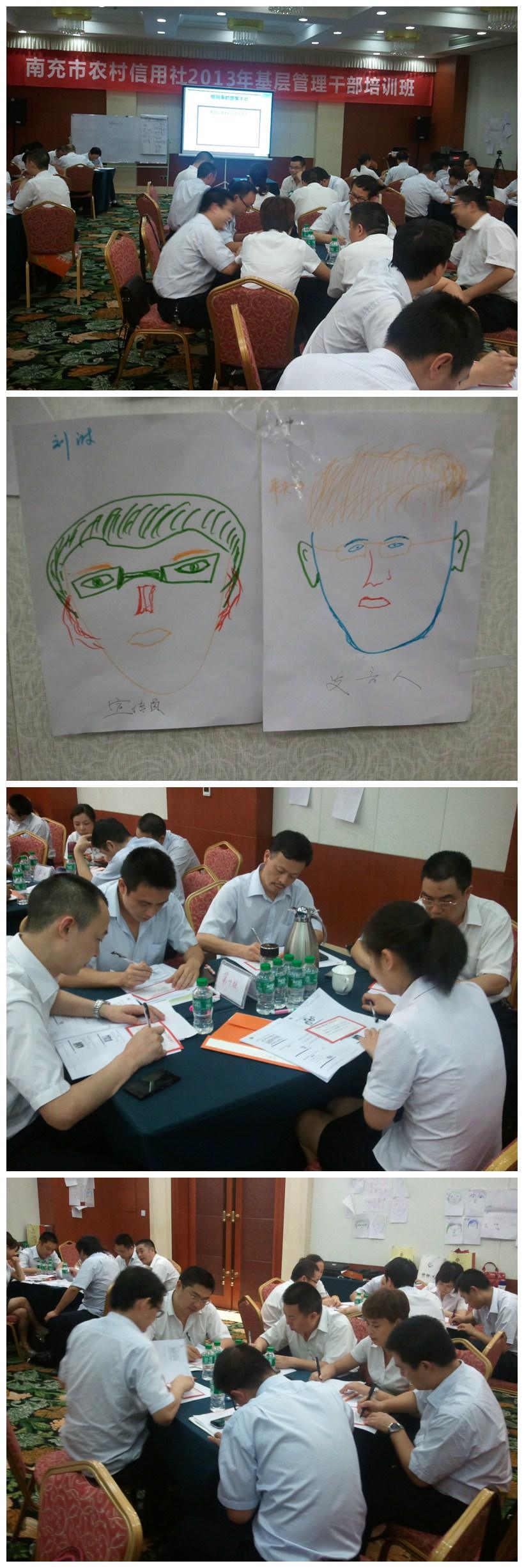 南充农信社第九期《鱼的哲学》课程圆满结束