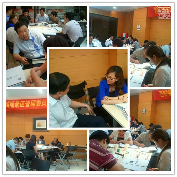 西安城墙景区《教练型领导力》课程圆满结束