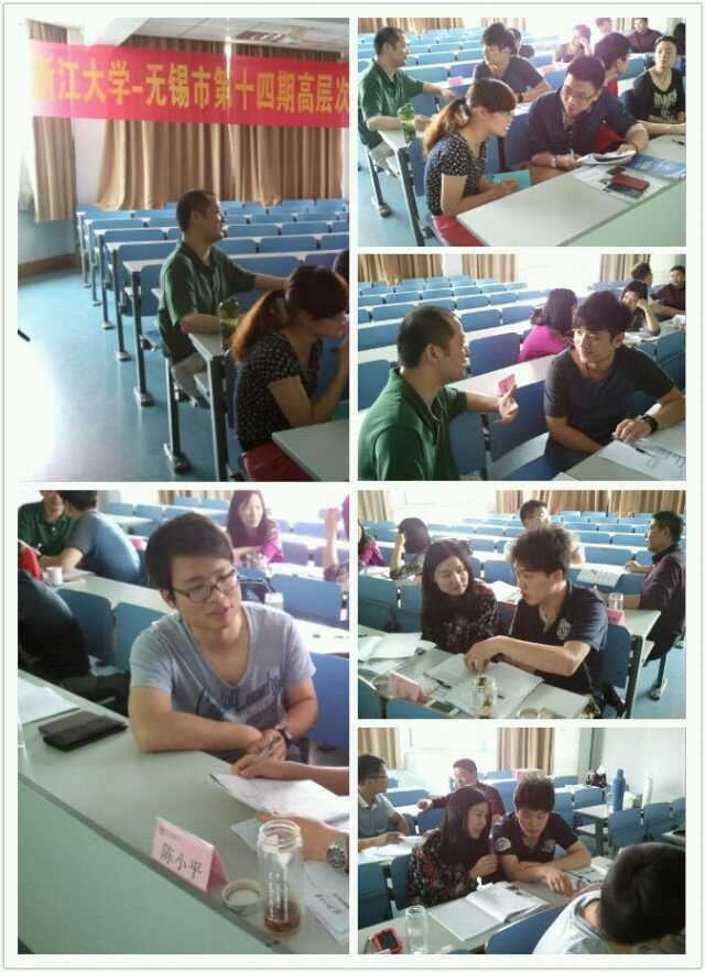 浙江大学－无锡市第十四期高层次人才研修班《行动教练》一、二模块结束