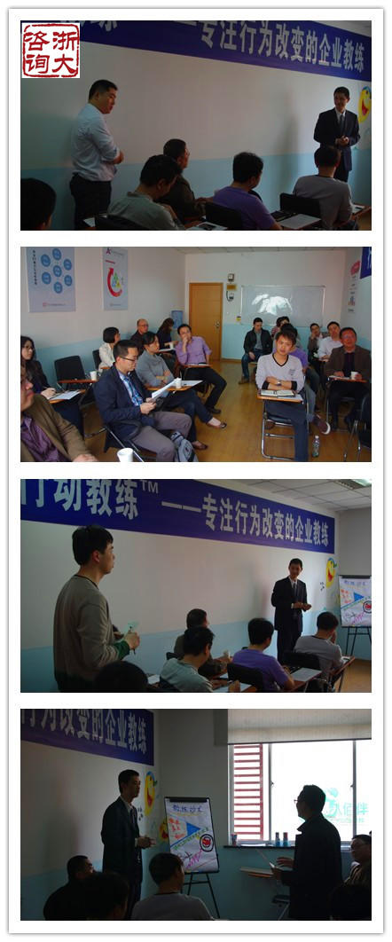 教练公益沙龙第二期<激发员工动力>圆满成功