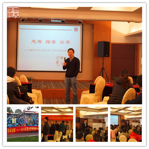 无锡移动惠山分公司《团队共识会议引导》圆满结束