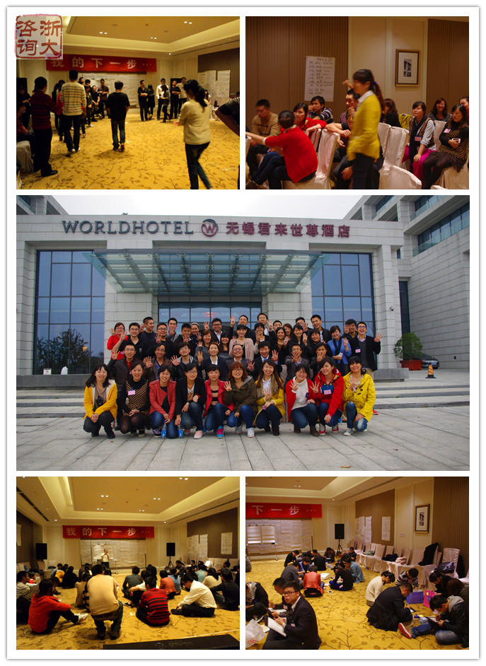 无锡移动新任客户经理《卓越团队》第二期圆满结束